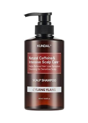 Шампунь против выпадения волос "иланг-иланг" kundal natural caffeine & intensive scalp care shampoo ylang-ylang 500ml