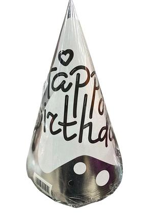 Набор колпаков праздничных "happy birthday" 1*10шт