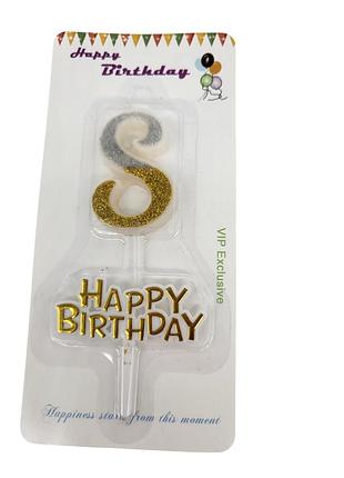 Свічка-цифра для торта "happy birthday" срібно-золота з топером 8