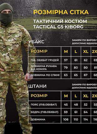 Демісезоний костюм мультикам softshell kiborg 10
