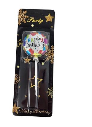 Свічка для торта "happy birthday" кулька на паличці