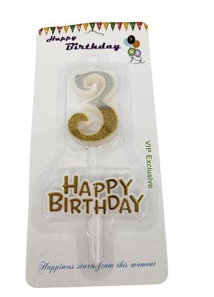 Свеча-цифра для торта "happy birthday" серебряно-золотая с топером 3