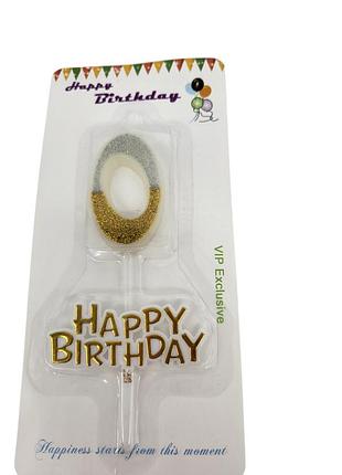 Свічка-цифра для торта "happy birthday" срібно-золота з топером 0