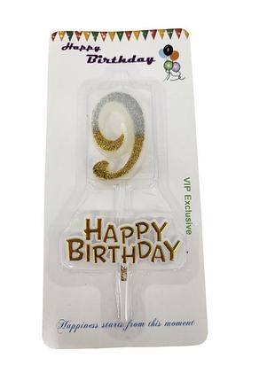 Свічка-цифра для торта "happy birthday" срібно-золота з топером 9