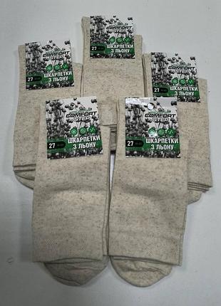 Набор мужских классических носков из льна comfort step. набор 5шт в уп. 39-41