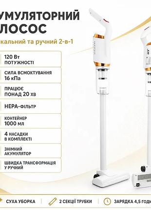 Уценка! аккумуляторный пылесос без мешка vacuum cleaner 2000mah 120 вт (плохая упаковка 3284)