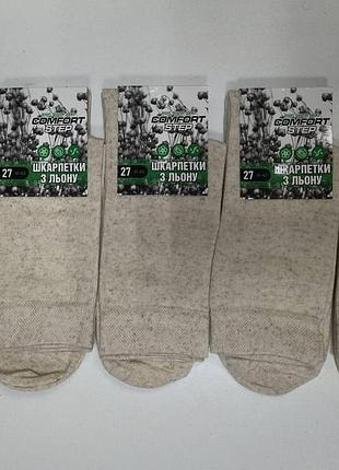 Носки мужские высокие из льна comfort step. набор 5шт в уп. 45-47