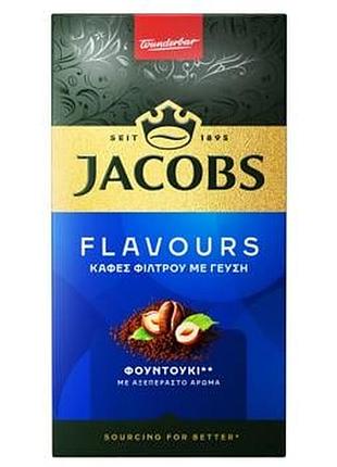 Кофе молотый jacobs flavours hazelnut со вкусом лесного ореха 250 г