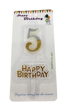 Свічка-цифра для торта "happy birthday" срібно-золота з топером 5