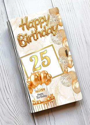 Коробочка конверт для грошей happy birthday (принт 18)