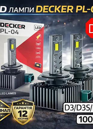 Decker pl-04 d3 / d3s / d3r 6000k 10000lm 50w canbus (комплект)