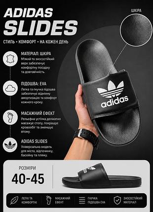 Мужские шлепанцы adidas slides черные кожа адидас слайдс на весну, лето, осень стильные шлепанцы для повседневной носки