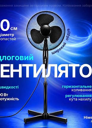 Вентилятор напольный для дома комнаты офиса с регулировкой высоты черный