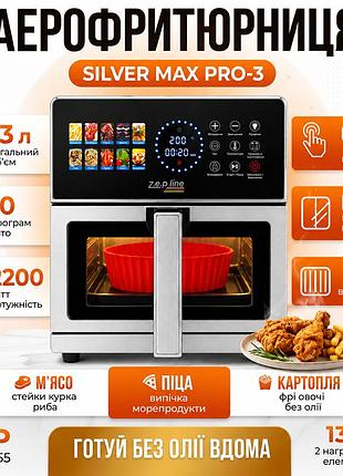 Аэрофритюрница мультипеч zepline zp-00355 silver max pro-3 2200вт 13л с led-дисплеем аэрогриль