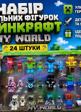 Набір гральних фігурок майнкрафт my world 24 шт — колекція minecraft стів зомбі кріпер ендермен