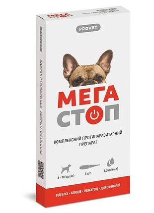 Мегастоп для собак 4-10 кг, 1 мл, 4 пипетки