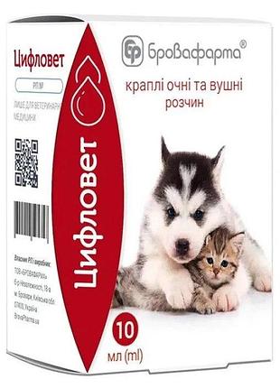 Цифловет капли глазные и ушные, 10 мл
