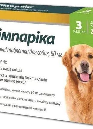 Simparica таблетки для собак 20–40 кг, 3 шт.