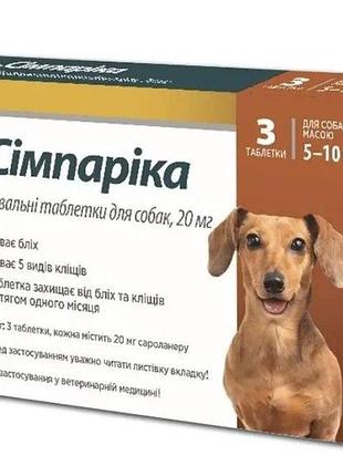 Simparica жевательные таблетки для собак 5–10 кг, 3 шт.