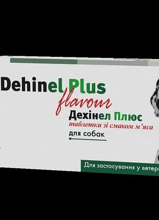 Dehinel plus дехинел плюс таблетки со вкусом мяса для собак, 10 таблеток