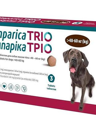 Simparica trio таблетки для собак 40–60 кг, 3 шт