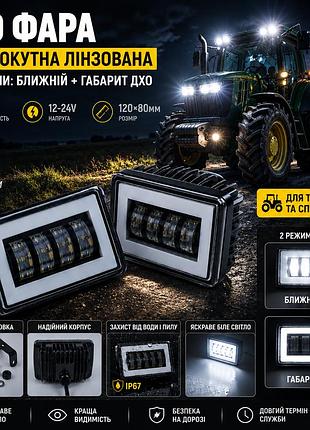 Led фара прямокутна лінзована 2 режими ближній + габарит дхо 40w 12-24v (120мм×80мм) можна перевертати фари на автобус , трактор