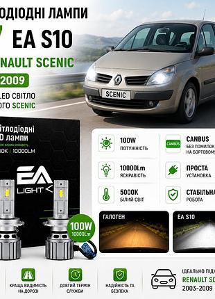 Led лампи h7 ea s10 для renault scenic 2003-2009 — 100w, 10000lm, 5000k з canbus. потужне біле світло для вашого рено сценик
