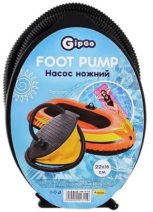 Насос для надування ножний gipgo
