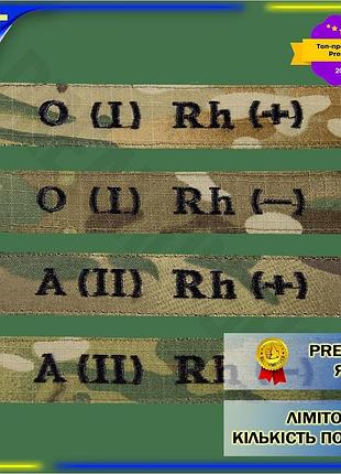 Dm патч camotec группа спецификация 2.2 крови 3+ мультикам нашивка для медиков и военных липучка spe|lz