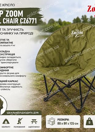 Крісло складне marshal carp zoom shell chair cz6771