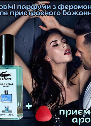 Духи афродизиак с феромонами для мужчин оригинал «silver lacoste essential sport 60ml» пробуди страсть