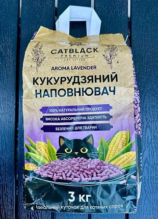 Наповнювач catblack кукурудзяний "лаванда", 3 кг