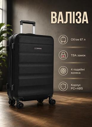 Валіза swissbrand anvers m чорна з кодовим замком tsa для авіаперельотів і ділових поїздок 67 літрів sc-480