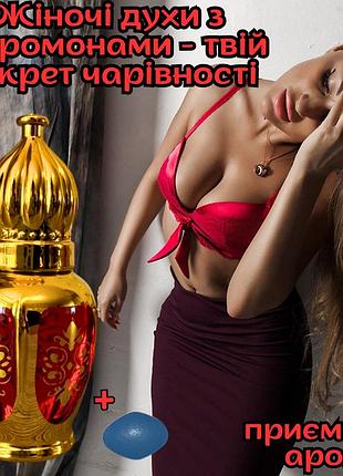 Духи афродизиак с феромонами женские оригинал «gold zoglon 6ml» твой секрет неотразимости