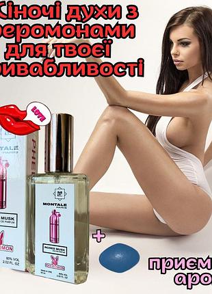 Духи афродизиак для женщин оригинал «gold montale roses musk 60ml» раскрой свою привлекательность