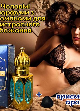Чоловічі духи з феромонами оригінал «ultra flatpea g002 10ml» розкрий свою привабливість