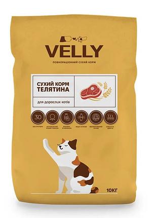 Velly - сухий корм для дорослих котів "телятина", 10 кг
