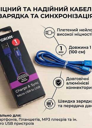 Кабель micro usb to usb grixx 1м синий (nylon braided) - плетеный шнур для быстрой зарядки и синхронизации