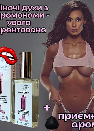 Духи афродизиак для женщин оригинал «extra montale roses musk 60ml» твой секрет соблазнения
