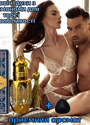 Духи с феромонами для мужчин оригинал «ultra flatpea 10ml» ни одна женщина не устоит