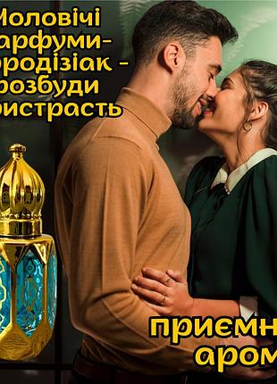 Духи с феромонами для мужчин оригинал «flatpea g002 10ml» ты не останешься без внимания