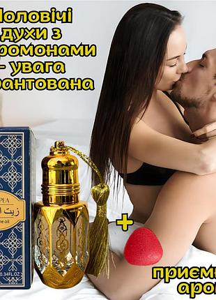 Чоловічі духи з феромонами оригінал «silver flatpea 10ml» твій секрет спокуси