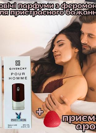 Духи афродизиак с феромонами для мужчин оригинал «silver givenchy pour homme 60ml» внимание гарантировано