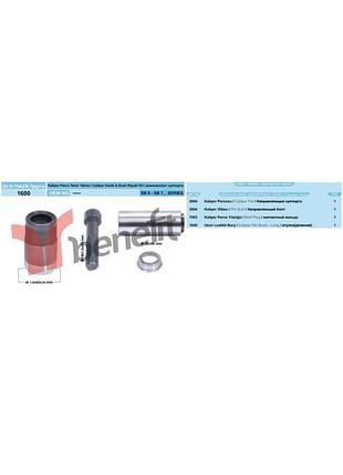 K000421 ремкомплет направляючої супорту + болт 1472919, k0015, 1477678,0980106900