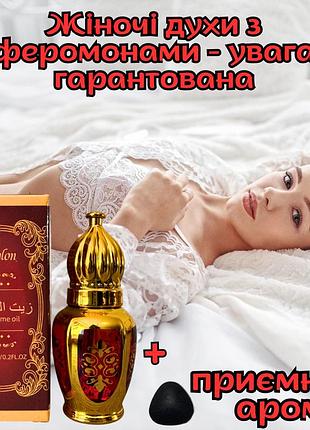 Духи афродизиак для женщин оригинал «ultra zoglon 6ml» открой свою силу притяжения