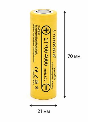 Аккумулятор liitokala lii-40a 21700 li-ion 4000 мач 25a 3.7v желтый