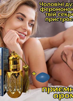 Духи з феромонами для чоловіків оригінал «gold flatpea 10ml» аромат пристрасті