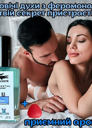Духи з феромонами для чоловіків оригінал «silver lacoste essential sport 60ml» жіноча увага забезпечена