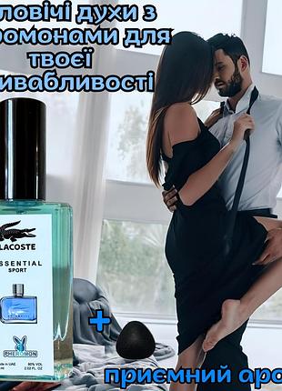 Духи з феромонами для чоловіків оригінал «extra lacoste essential sport 60ml» розкрий свою привабливість