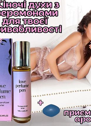 Духи афродизиак для женщин оригинал «gold love perfume pen 10ml» никто не устоит